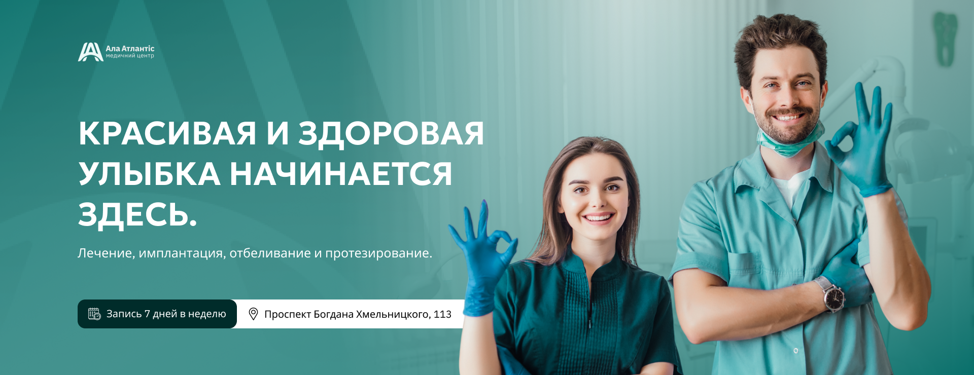 Зубной имплант