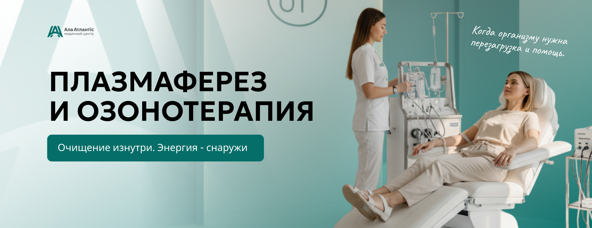 Плазмоферез